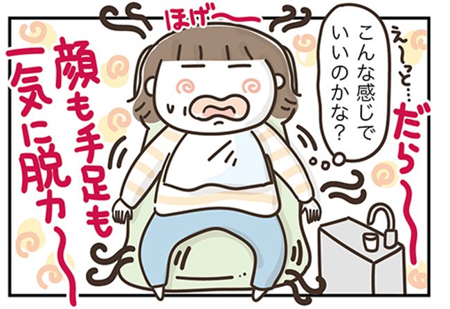 アラフィフの日常／フカザワナオコ