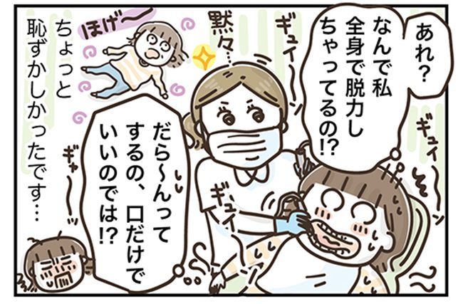 アラフィフの日常／フカザワナオコ