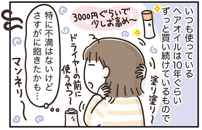 アラフィフの日常／フカザワナオコ