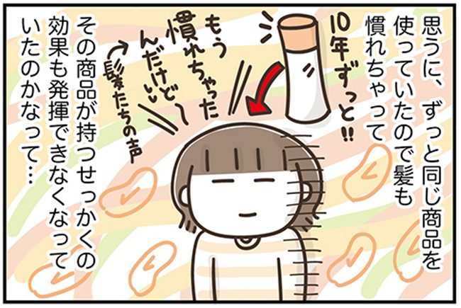 アラフィフの日常／フカザワナオコ