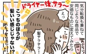 アラフィフの日常／フカザワナオコ