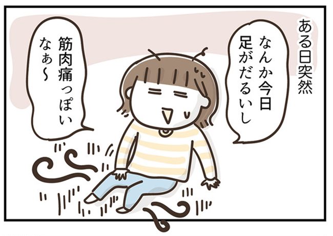 アラフィフの日常／フカザワナオコ