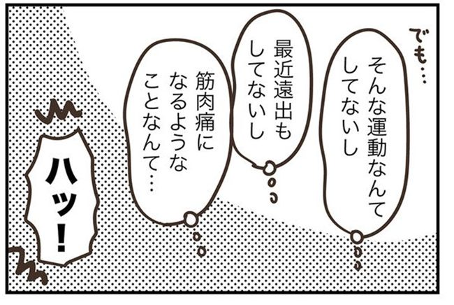 アラフィフの日常／フカザワナオコ