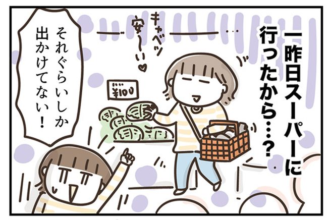 アラフィフの日常／フカザワナオコ