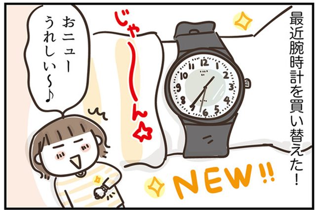 アラフィフの日常／フカザワナオコ