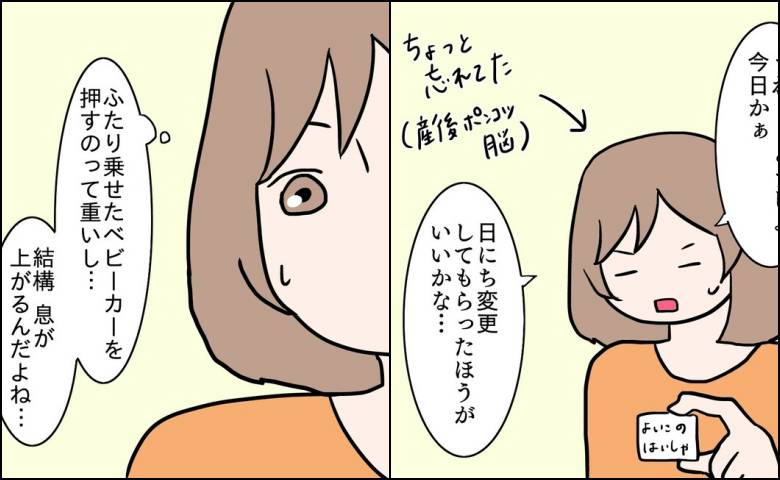 27歳第2子妊娠中に不整脈／萩原さとこ