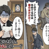 「介護は丸投げ、感謝ゼロ」義母の介護を嫁に押し付けた夫が、文書で思い知らされた義母の本心