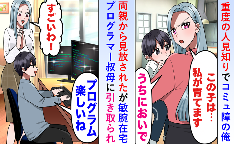 金に困ったら親ヅラ！？幼少期に私を手放した両親に、援助を断ったワケ