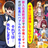 「中卒には期待してないから」学歴で切り捨てられた私が、実力で現場トラブルから救った結果