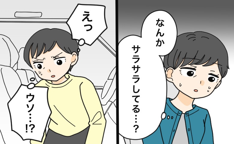 「なんで漏れるの…」生理の終わりで血がサラサラに！？予想外の漏れやすさに戸惑ったワケ【体験談】