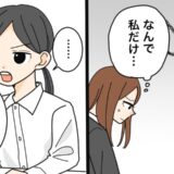 「おかしくないですか？」理不尽な上司に何も言えない私を救った同僚のひと言【体験談】