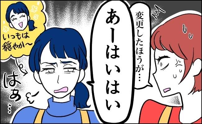 ママ友トラブル　イメージカット