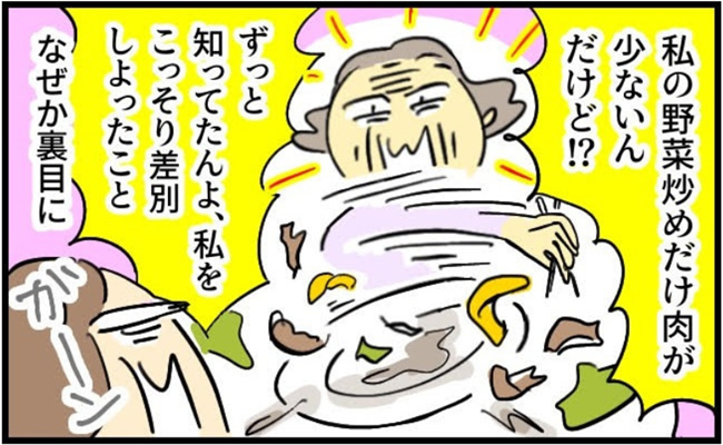 困った義母　イメージカット