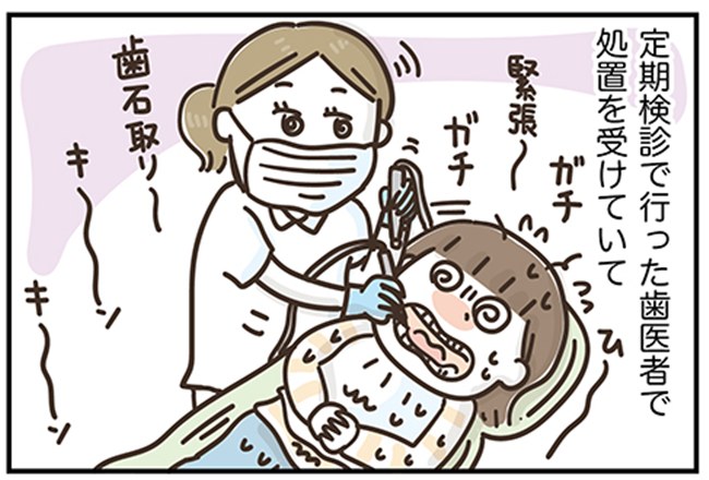 アラフィフの日常／フカザワナオコ