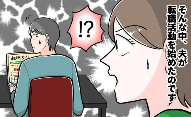 夫婦間トラブル　イメージカット