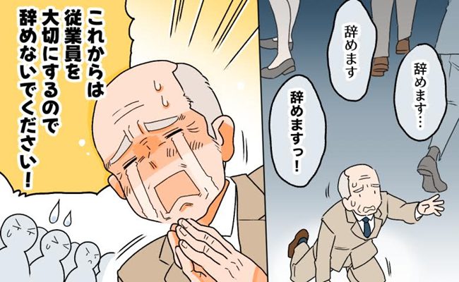 ブラック企業　イメージ