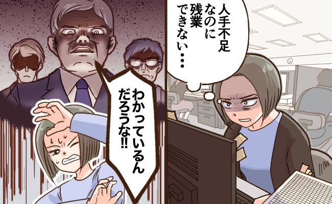 ブラック企業　イメージ