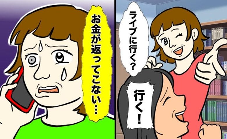 金銭トラブル　イメージカット