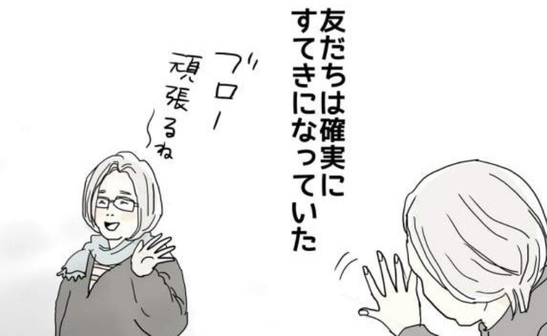 五十路日和／おーちゃん