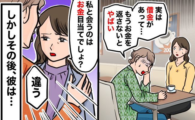 金銭トラブル イメージカット