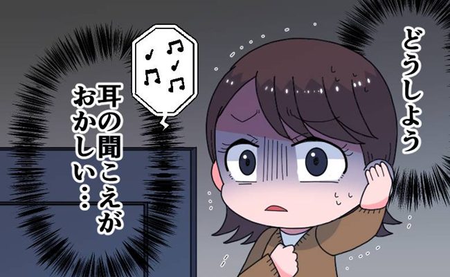 思わぬ病気判明　イメージカット