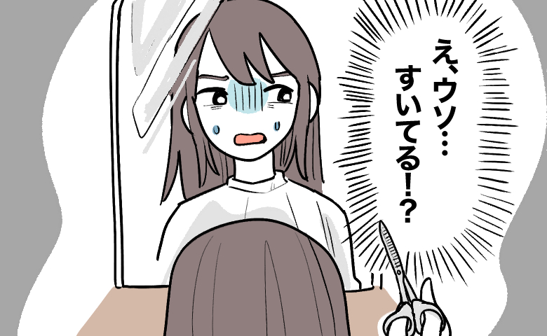 円形脱毛症で「すかないで」と伝えたのにすかれてしまい、鏡を見て「え、ウソ…すいてる!?」とショックを受ける女性のイラスト