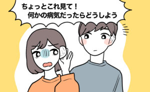 耳の後ろの膨らみに不安を感じ「ちょっと見てこれ！何かの病気だったらどうしよう」とパートナーに見せる女性と、それを見ているパートナーの男性のイラスト