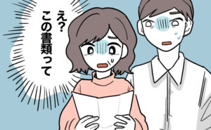 義母を直葬で見送った後に部屋で見つけた書類を手に取り、「この書類って…？」と内容を見て固まる夫婦のイラスト