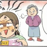 「みっともない！貧乏くさいわね」義母の心ない言葉に距離を置こうと決意した結果【体験談】