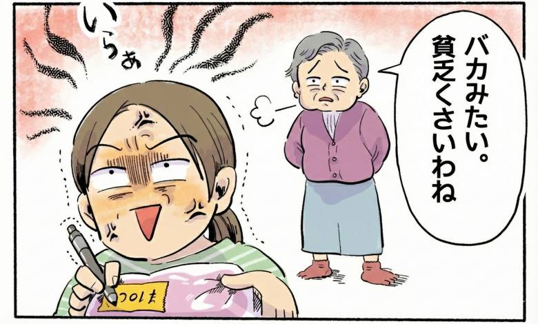 義家族トラブル　イメージカット