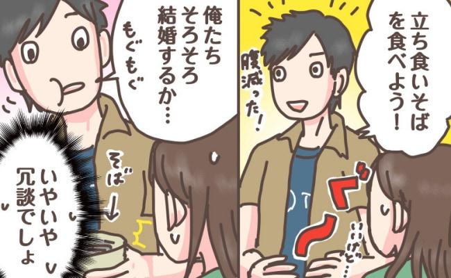 まさかのタイミングでプロポーズ