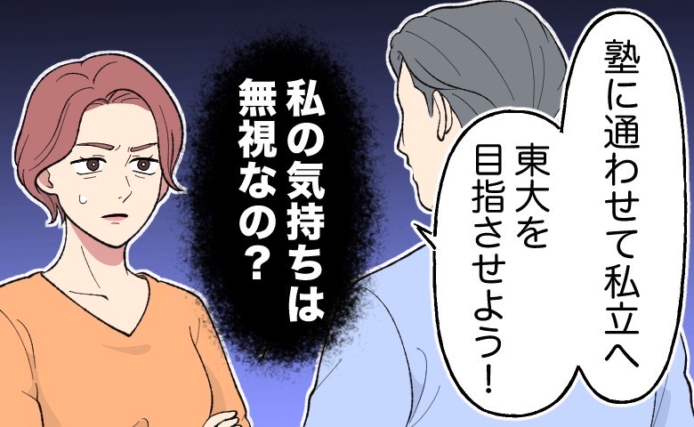 夫婦で向き合い、妻が顔をしかめ夫と話し合いをしている様子