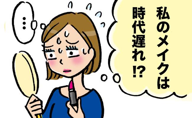 メイクに悩む女性