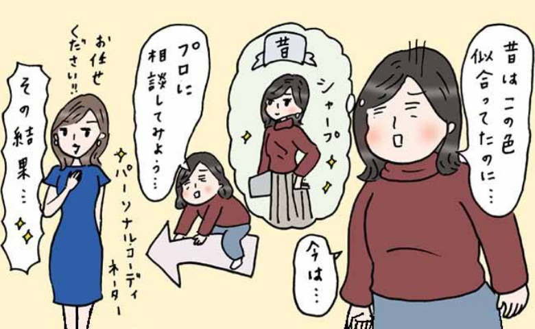 ファッションに悩む女性