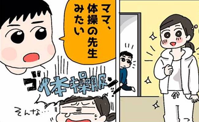 体操の先生のような人