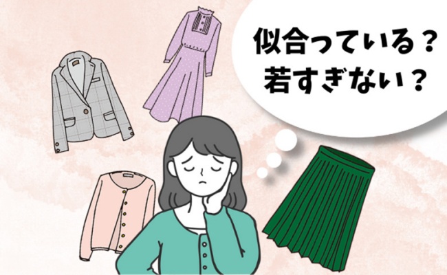 ファッションに悩む女性
