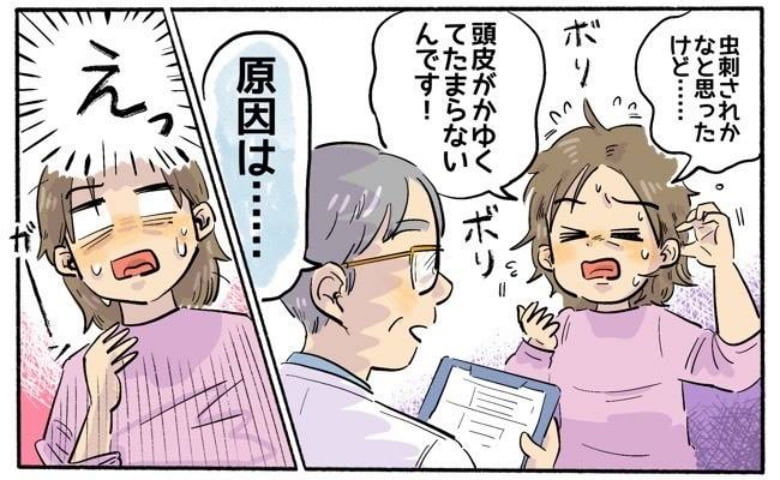 頭がかゆい女