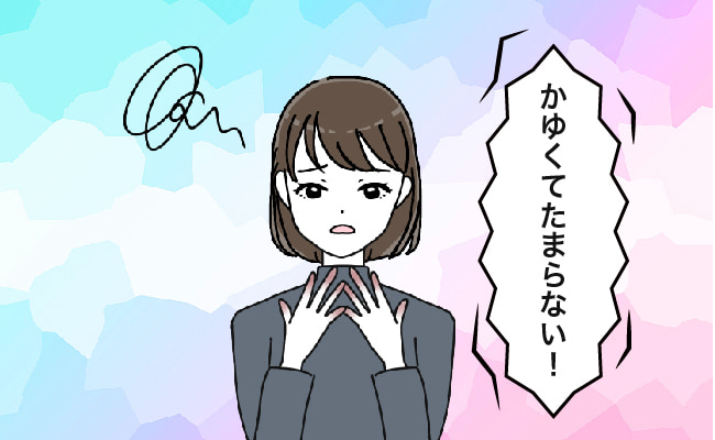 痒みに悩む女性