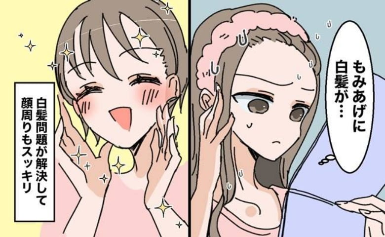 白髪問題スッキリ