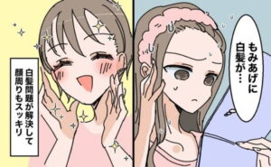 白髪問題スッキリ