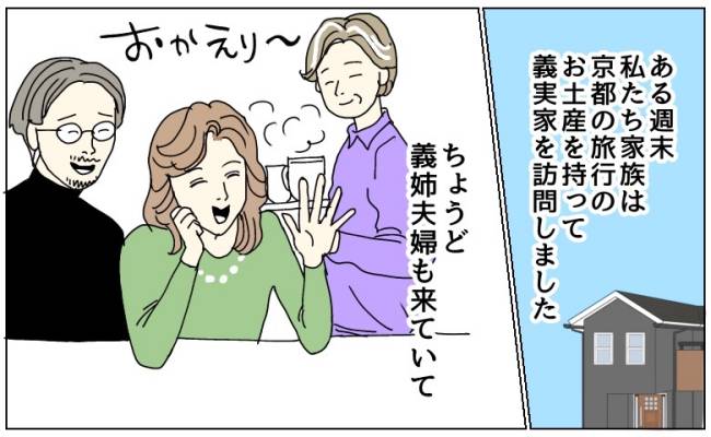 ウソを重ねる義姉