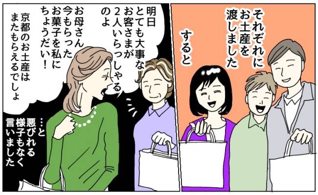 ウソを重ねる義姉