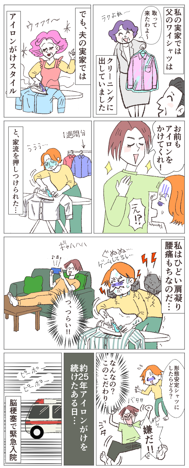 四半世紀、形態安定シャツを拒んできた夫が、大量のノンアイロンシャツを買い込んできたワケ【体験談】