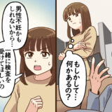 「病院へ行こう」夫はあいまいな返事…不妊治療開始まで2年、遠回りした私たちの決断【体験談】