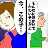 「赤ちゃんがかわいそうだよ」娘が泣き止まず…とっさに返した言葉が空気を一変させたワケ【体験談】