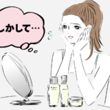 スキンケアの「当たり前」が揺らいだ！思いがけないモニター体験で知る身近な良品は【体験談】