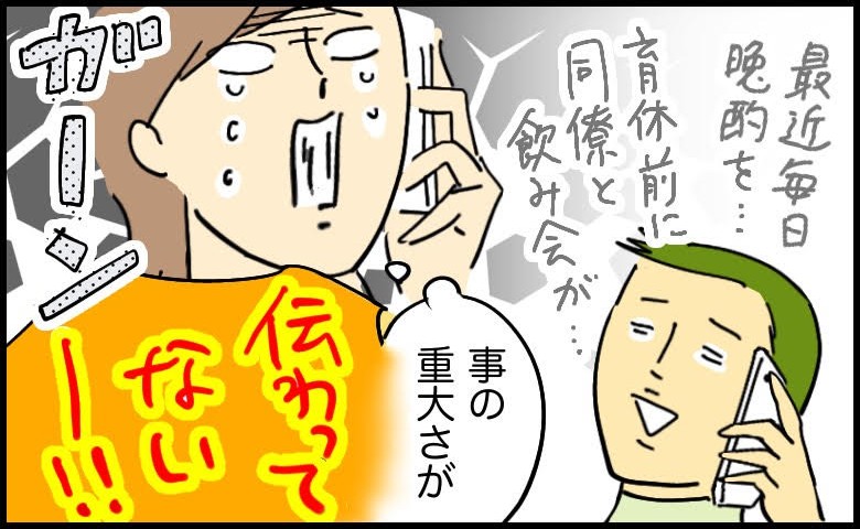 里帰り先で臨月を迎えた妻「産気づいても来られないかも」夫の言動に感じた大きな温度差【体験談】