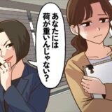 「あなたには荷が重いんじゃない？」重要プレゼン前に先輩から嫌み。沈黙を貫き本番へ挑んだ私の結末は