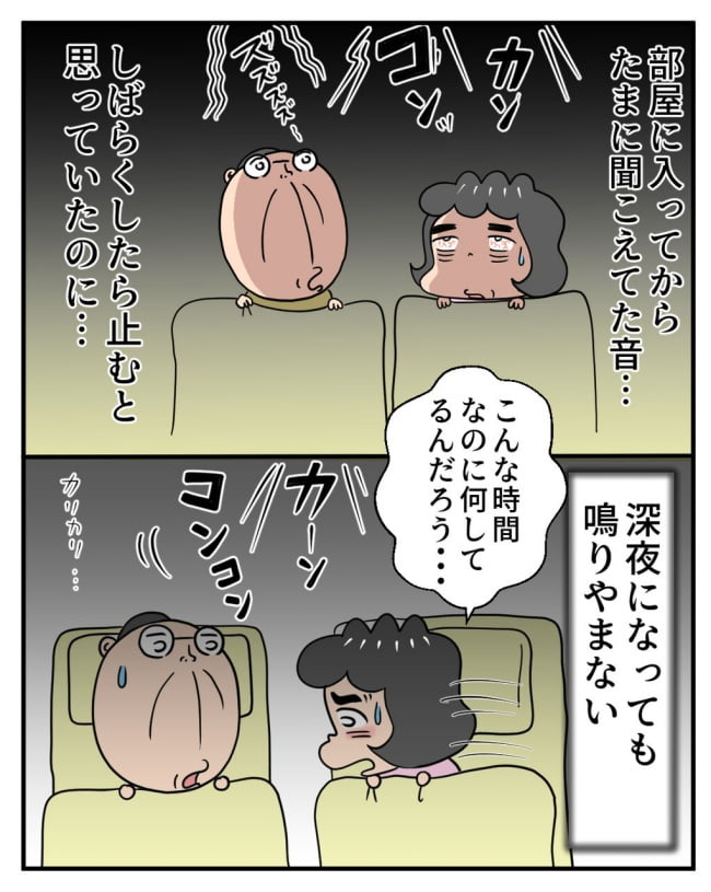 新居騒音トラブル／ナランフジコ