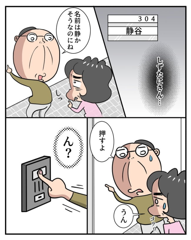 新居騒音トラブル／ナランフジコ